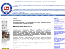 Tablet Screenshot of izh.sudmed.ru